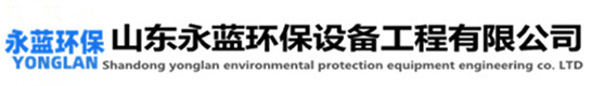 VOCS廢氣處理設備|廢氣治理設備-山東本藍環保設備科技有限公司
